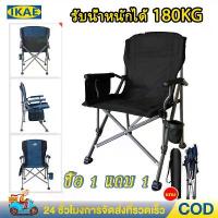 ราคา IKAE เก้าอี้นอน เก้าอี้สนามพับได้ Outdoor Chair Camping เก้าอี้ปิคนิคเก้าอี้สนามพับได้ สนามเดินป่า เก้าอี้สนามพับได้พกพา (1733357123372811576)