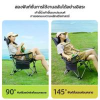 ราคา เก้าอี้เเคมปิง เก้าอี้แคมป์ปิ้ง เก้าอี้ปรับเอนนอน เก้าอี้ปรับเอน camping เก้าอี้พับ เก้าอี้พับนอนได้ เก้าอี้ตกปลา รับน้ำหนักได้ 500kg ส่งถุงเก็บ (1733035249379870074)