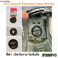 ราคา ขายดีประจำเดือนนี้ ฝาน้ำมัน แท้ ศูนย์ Yamaha New Nmax ปี 2020-23 Oil Filler Cap Plug For Yamaha Nmax 2020-23 (1733125434698597409)