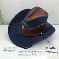 ราคา หมวกหนังคาวบอย หมวกปีกหนัง หมวกแก๊ป oguri cap หมวกกันแดด หมวกวินเทจ (1732715743108433592)