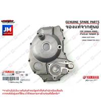 ราคา B74E54170100 ฝาครอบแคร้งข้างขวา ,ฝาครอบแคร้งจานไฟ COVER ,CAP เเท้ศูนย์ YAMAHA XMAX 2017-2022 ,CONNECTED 2023 (1732874450748277978)