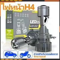 ราคา [COD] [tiktok]Car Headlights, H4 Led Headlights, 2 Steps, Car Led and Hid Bulbs, Car Led Headlights, H4 100W Led Bulbs for Small Car Headlights, Two Lenses, Small Car Led Headlig (1733172428200314226)