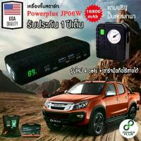 ราคา จั๊มสตาร์ท รถยนต์ JP06W Jump Start Powerbank จั๊มแบตเตอรี่รถยนต์ Car Starter เครื่องจั๊มสตาร์ท (1733203317877802761)