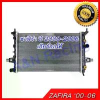 ราคา หม้อน้ำ รถยนต์ เชฟโรเลต ซาฟิร่า เกียร์ออโต้ Chevrolet Zafira AT car radiator [001163] (1733439927984031604)