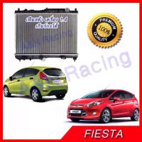 ราคา หม้อน้ำ รถยนต์ ฟอร์ด เฟียสต้า เครื่อง 1.4 เท่านั้น Ford Fiesta car Radiator [001265] (1732915441686447275)