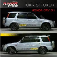 ราคา COD. สติ๊กเกอร์ สติ๊กเกอร์ติดรถ สติ๊กเกอร์รถ ฮอนด้า ซีอาร์วี HONDA CRV G1 Car Sticker (1732984036401513718)