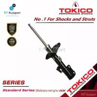 ราคา Tokico โช้คอัพหน้า Honda Brio Amaze Eco Car / โช๊คอัพหน้า โช้คหน้า โช๊คหน้า ฮอนด้า บริโอ อเมซ B1112 B1113 (1733112704071796076)