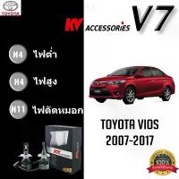 ราคา HELLOayuwaiwawa ขายดีประจำเดือนนี้ หลอดไฟ LED Kv Accessories V7 6,000K สำหรับ Toyota Vios ปี 2007-2017 - รถยนต์, Car (1732961036746131031)