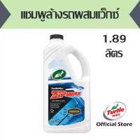 ราคา T79-000-แชมพูล้างรถผสมแว็กซ์ TurtleWax Zip Car Wash & 64 OZ. เทอร์เทิ่ลแว็กซ์ ซิพ ขนาด 1.89 ลิตร (1733215059336135693)