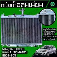 ราคา หม้อน้ำอลูมิเนียม ทั้งใบ มาสด้า 2 (DE) เกียร์ออโต ปี 2006-2012 Automatic Car Radiator หม้อน้ำ Mazda 2 (1732928590801962662)