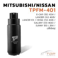 ราคา มอเตอร์ ปั๊มติ๊ก MITSUBISHI E-CAR CB2-TPFM-401- LANCER CK2 CEDIA CS3 EX / GALANT E33 NISSAN SUNNY B13 B14 ปลั๊กใหญ่ (1733084576726353205)