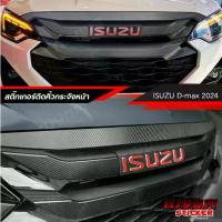 ราคา COD. สติ๊กเกอร์สะท้อนแสง 3M ติดกระจังหน้า ISUZU D-max New 2024 ล่าสุด อุปกรณ์แต่งรถ รถยนต์ รถกระบะ ดีแมคซ์ 2024 Car Stickers (1732970902155986166)