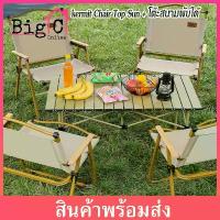 ราคา พร้อมส่ง BigC ชุดเซ็ท เก้าอี้พับ kermit chair Top Sun + โต๊ะสนามพับได้ โต๊ะเหล็ก เก้าอี้ปิคนิค เก้าอี้สนามพับ เก้าอี้สนาม เก้าอี้ เก้าอี้พับได้ Top Sun (1733192946259953345)