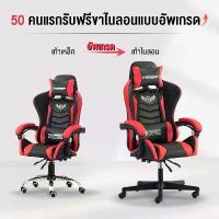 ราคา เก้าอี้เกมมิ่ง BENBO gaming chair เก้าอี้เล่นเกมส์ เก้าอี้เล่นเกม เก้าอี้เกมมิ่ง ปรับความสูงได้ รุ่น เก้าอี้ เก้าอี้สำนักงาน เก้าอี้ทำงาน มีล้อเลื่อน ปรับหมุนได้ เกาอี้เกมเมอร์ เก้าอี้ (17327034253578