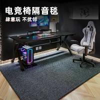 ราคา Floor Mat Chair Study Mat Computer Chair Swivel Chair Floor Protection Mat Soundproof Bedroom Carpet (1733205088083871395)