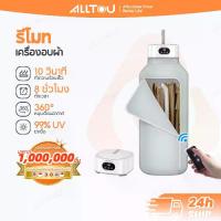 ราคา [COD] [tiktok]Alltou Clothes Dryer Which Is Foldable, 600W High Power, 8-Hour Timer, Foldable, Clothes Dryer That Can Be Folded, Dries Quickly, Clothes Dryer (1732892977184539702)