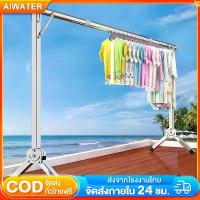 ราคา [Tiktok] Clothes Drying Rack, Clothes Hanging Rack, Stainless Steel Clothes Drying Rack Foldable Clothes Drying Rack Clothes Drying Rack Stainless Steel Clothes Drying Rack Model (1733304659386401944)