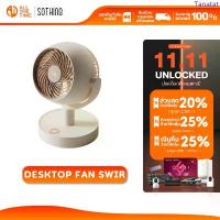 ราคา SOTHING Desktop Fan Swirl พัดลมตั้งโต๊ะ ปรับได้ 4 ระดับ หมุนได้ 115 องศา แบตเตอรี่ 4000mAh ขายดีประจำเดือนนี้ (1733205079108584923)