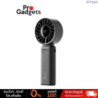 ราคา Sothing Engine Z Foldable Handheld Fan พัดลมมือถือ พัดลมพกพา แนะนำ (1733303005256910341)