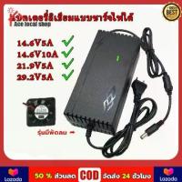 ราคา [COD] (Km. dery) 14.6v 21.9V car battery charger with fan Rechargeable LiFePO4 battery charger LiFePO4 lithium phosphate battery charger LiFePO4 charger 29.2V 12V lithium car battery charger (17330470