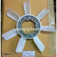 ราคา uijo88 COD ใบพัดลมหม้อน้ำ FAN พัดลม ไมตี้เอ็กซ์ TOYOTA MIGHTY-X (1732485564759902161)