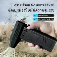 ราคา DIYMORE 140000Rpm Violent Blower Jet Fan พัดลมเทอร์โบเจ็ท มอเตอร์ไร้แปรงถ่าน ขนาดเล็กพร้อมพัดลมมือถือ Usb (1730549035567712669)