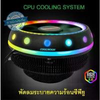 ราคา [ส่งฟรี] 100% new original coolmoon CPU fan UFO RGB coolmoon CPU cooling system CPU fan sync (1732834989380175764)