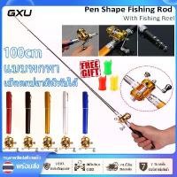 ราคา [COD] GXU Folded Fishing Rod แบบพกพาคันเบ็ดตกปลามินิคันเบ็ดตกปลาพับได้พร้อมรีลประเภทปากกาเบ็ดตกปลาเครื่องมือตกปลา Portable Mini Fishing Rod (1733086653543974426)