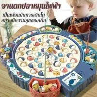 ราคา ของเล่นตกปลา ชุดตกปลาของเล่นเด็ก ของเล่นตกปลาแม่เหล็ก เกมตกปลา เกมส์ตกปลา มีเสียงเพลง Fishing Game (1733245507835430836)