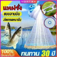 ราคา 7-14ศอก แหฝรั่ง แห่จับปลา แหจานบิน fishing net แหญี่ปุ่น แหรูด แหฝรั่ง ถูกๆ แหจีน แห่ฟรั่ง แหไทยถูกๆ อวนแบบกรงดิน ตาข่ายใส่ปลา (1733347348811318606)