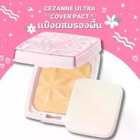 ราคา [COD] [Tiktok]พร้อมส่ง แป้งผสมรองพื้นCezanne Ultra Cover UV Foundation Powder II SPF 50+/PA++++ (1733309983863179184)