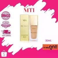 ราคา MTI Feel Perfect Foundation เอ็มทีไอ ฟิล เพอร์เฟค ครีมรองพื้น รองพื้น เนื้อน้ำ 30ml (1733230801321494395)