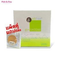 ราคา [COD] [Tiktok]SHEENE OIL FREE EXTRA FOUNDATION POWDER SPF25 PA++ (standard + refill) (1733417472425297260)