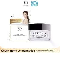 ราคา Veedaa UV Foundation กันแดด วีด้า 10 กรัม (1732312973012534837)