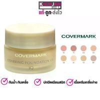 ราคา พร้อมส่ง ครีมรองพื้น covermark Covering Foundation UV JQ ขนาด 20กรัม covermark official (1732472642770470439)