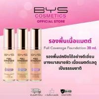 ราคา BYS Full Coverage Foundation รองพื้นปกปิดระดับสูง เนื้อลิขวิด บางเบาสบายผิว (1733439172770628616)