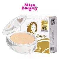 ราคา (ตลับ) Chaonang Powder Foundation SPF20/PA+++ แป้งเจ้านาง แป้งผสมรองพื้น เจ้านาง 10ก. จัดส่งจากกทม (1733306354413635188)