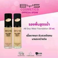 ราคา BYS All Day Wear Foundation. รองพื้นเนื้อลิขวิด ปกปิดติดนานตลอดวัน (1733439019508925448)