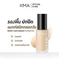 ราคา KMA รองพื้น ปกปิด ฝ้ากระ จุดด่างดำ PERFECT FACE ESSENCE FOUNDATION (1733231033640846869)