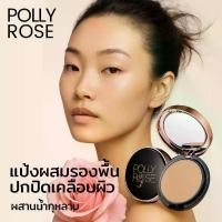 ราคา [ส่งฟรี] แป้งรองพื้น POLLY ROSE PHOTOGENIC EXTRA COVERAGE FOUNDATION SPF 35 PA (1733377138826511850)