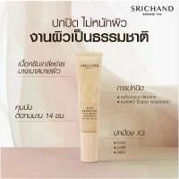 ราคา SRICHAND Skin ESSENTIAL Fine Smooth Foundation SPF 50+ PA+++รองพื้น ศรีจันทร์ 30 มล. รองพื้น หลอดสีเนื้อ (1732930856616297620)