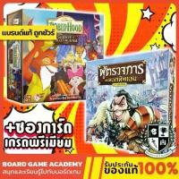 ราคา [COD] [Tiktok](พร้อมส่ง)Sheriff of Nottingham 2nd Edition /Disney Robin Hood (TH) Board Game บอร์ดเกม ของแท้ (1733175933416539279)