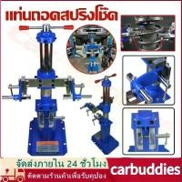 ราคา game-เครื่องถอดสปริงโช็ค เครื่องถอดสปริงโช้คอัพสปริงรถยนต์ แท่นกดสปริงโช็ค เครื่องมือถอดสปริงไฮดรอลิค สําหรับรถยนต์ (1732592001839105290)