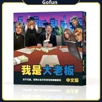 ราคา [COD] I'M the Boss Board Game - Don'T Be Angry with the Boss. (1733408413053453669)