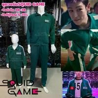 ราคา ชุดวอร์มSQUID GAME/ชุดวอร์มสควิดเกม/ชุดวอร์มแฟชั่น (เสื้อ+กางเกง+ตัวเลข) (1732930811658470495)