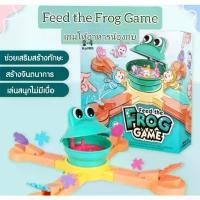 ราคา Feed the Frog Game ของเล่นกบผจญภัย เกมกบงับแมลง เกมให้อาหารกบ กบกินผึ้ง เล่นได้ 1-4 คน เสริมสร้างจินตนาการของเด็ก คําแนะนําผลิตภัณฑ์ใหม่ของเดือนนี้ (1732679120391669498)