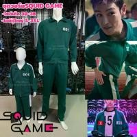 ราคา (โรงงานไทย)ชุดวอร์มSQUID GAME/ชุดวอร์มสควิดเกม/ชุดวอร์มแฟชั่น (เสื้อ+กางเกง+ตัวเลข) พร้อมส่ง (1733124201039234149)