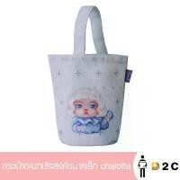 ราคา [Gift] กระเป่า chalotte อเนกประสงค์ (1733291484660925718)
