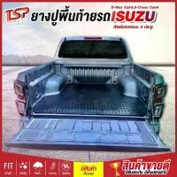 ราคา [COD] [Tiktok]แผ่นยางปูพื้นท้ายรถกระบะ 4ประตู Isuzu All-New D-Max Cab4 , D-Max V-Cross Cab4 , Gold Series , Platinum , TFR , Dragon Eye ผ้ายางปูพื้นกระบะตรงรุ่น แผ่นยางท้ายรถยนต (1733425357683328950)
