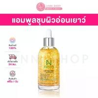 ราคา [COD] [Tiktok]100% Authentic Coreana Ample:N 24K Gold Shot Ampoule 100ml Rejuvenates the Skin. (1733072582946293674)